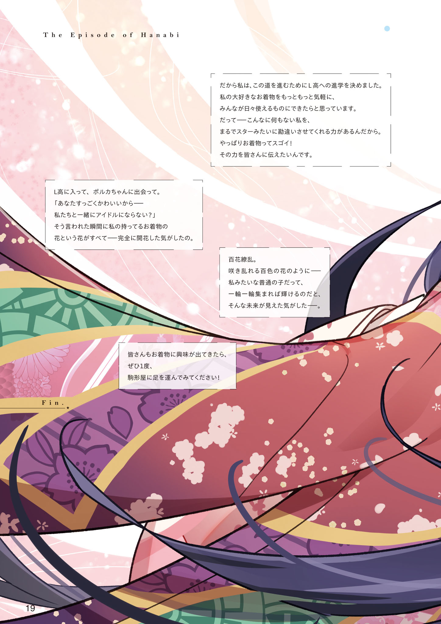 Chapter 4 - The Episode of Hanabi (6)