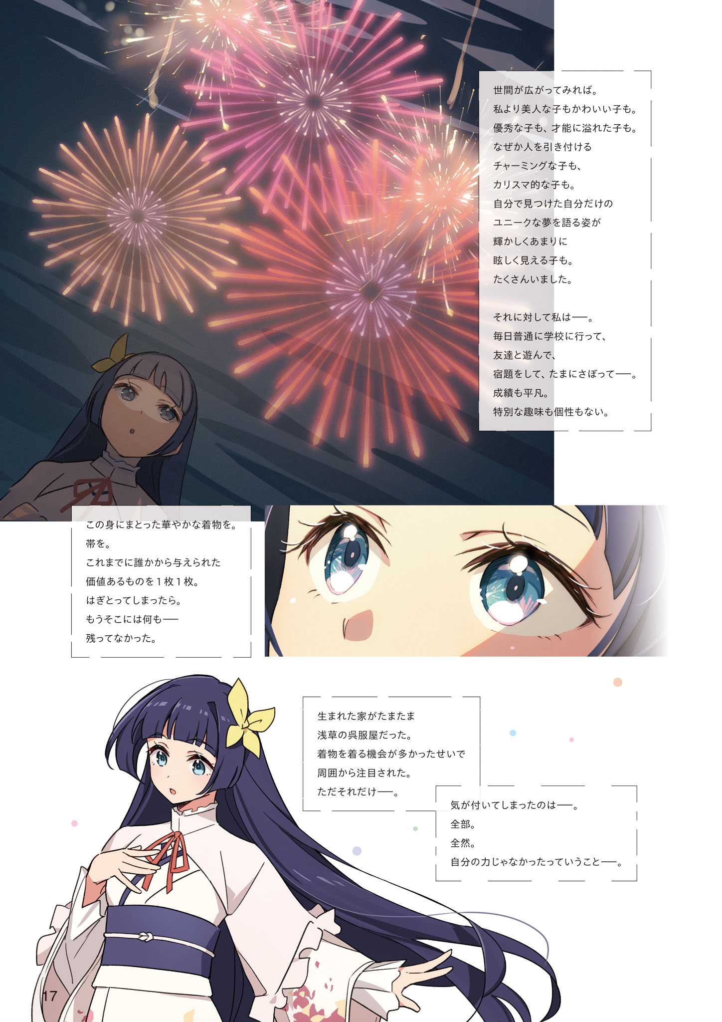 Chapter 4 - The Episode of Hanabi (4)