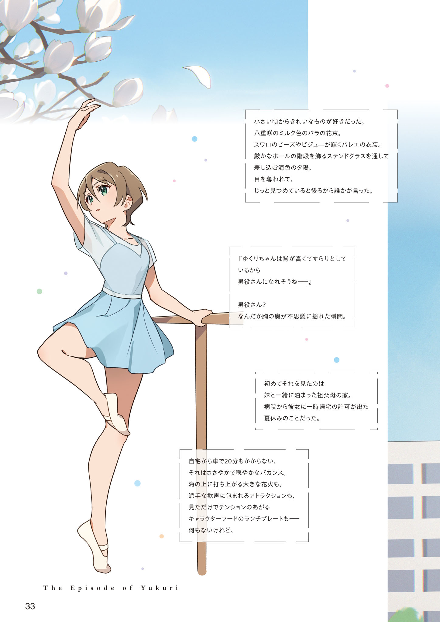 Chapter 5 - The Episode of Yukuri (2)