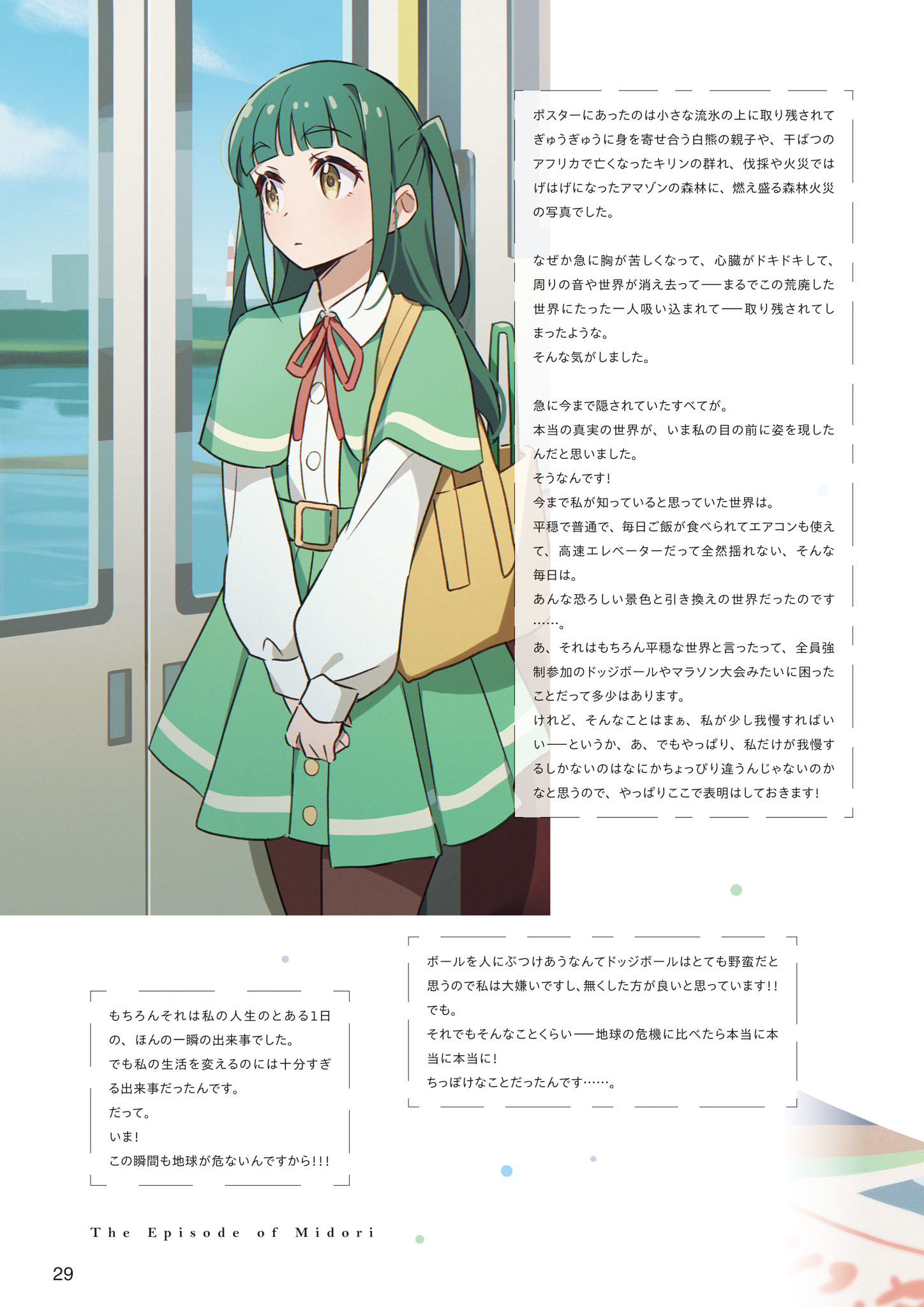 Chapter 6 - The Episode of Midori (2)