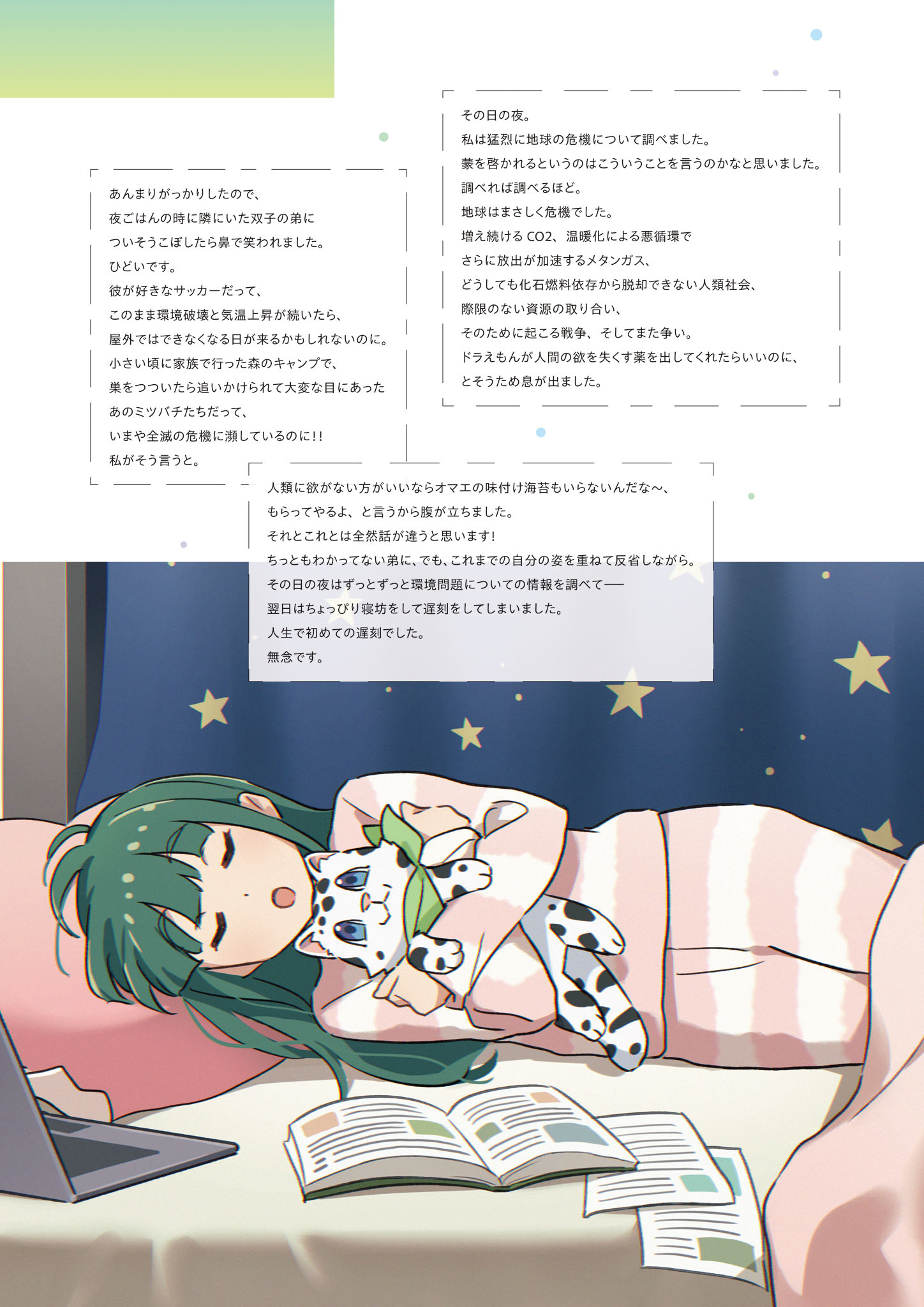 Chapter 6 - The Episode of Midori (3)