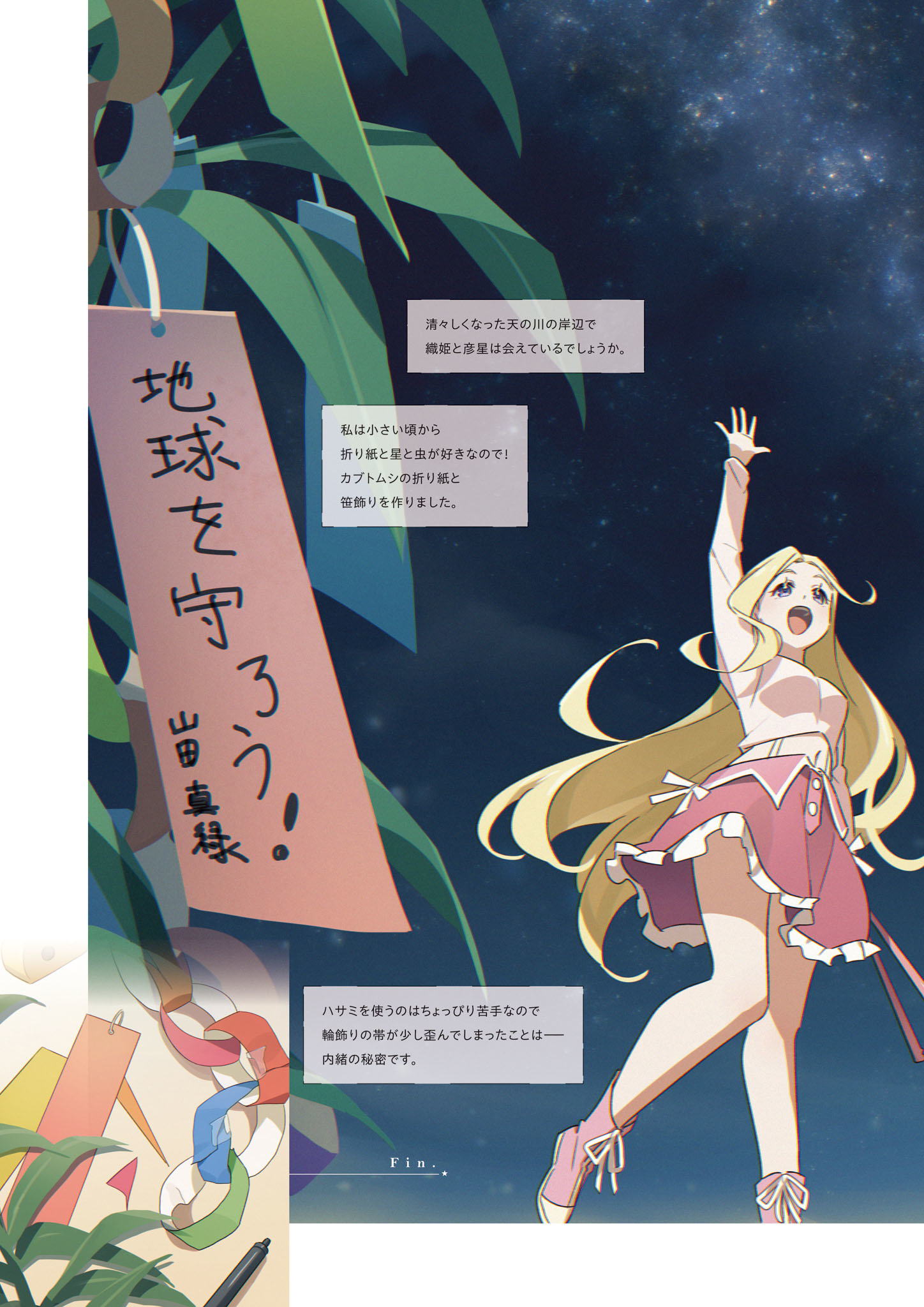 Chapter 6 - The Episode of Midori (6)