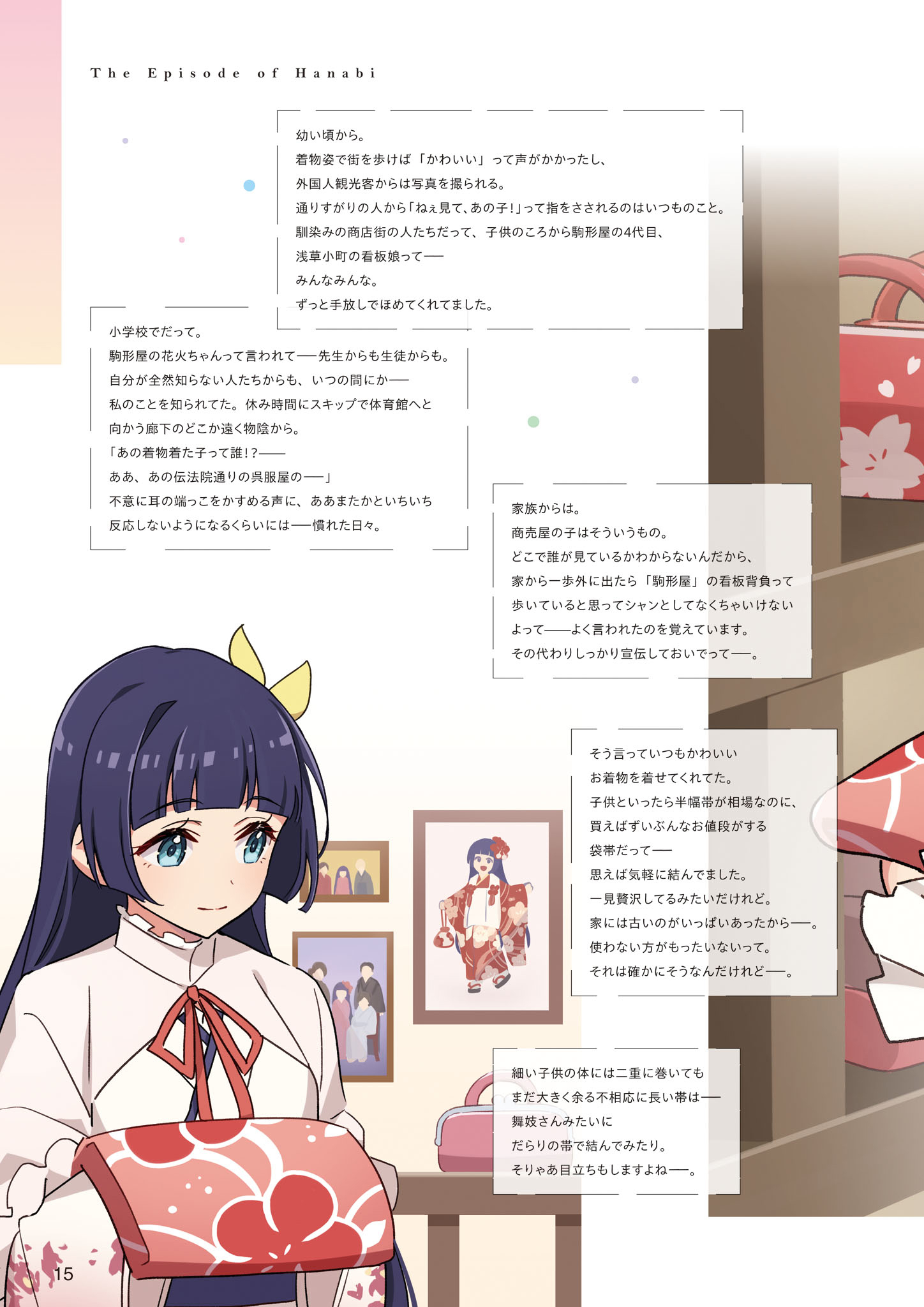 Chapter 4 - The Episode of Hanabi (2)