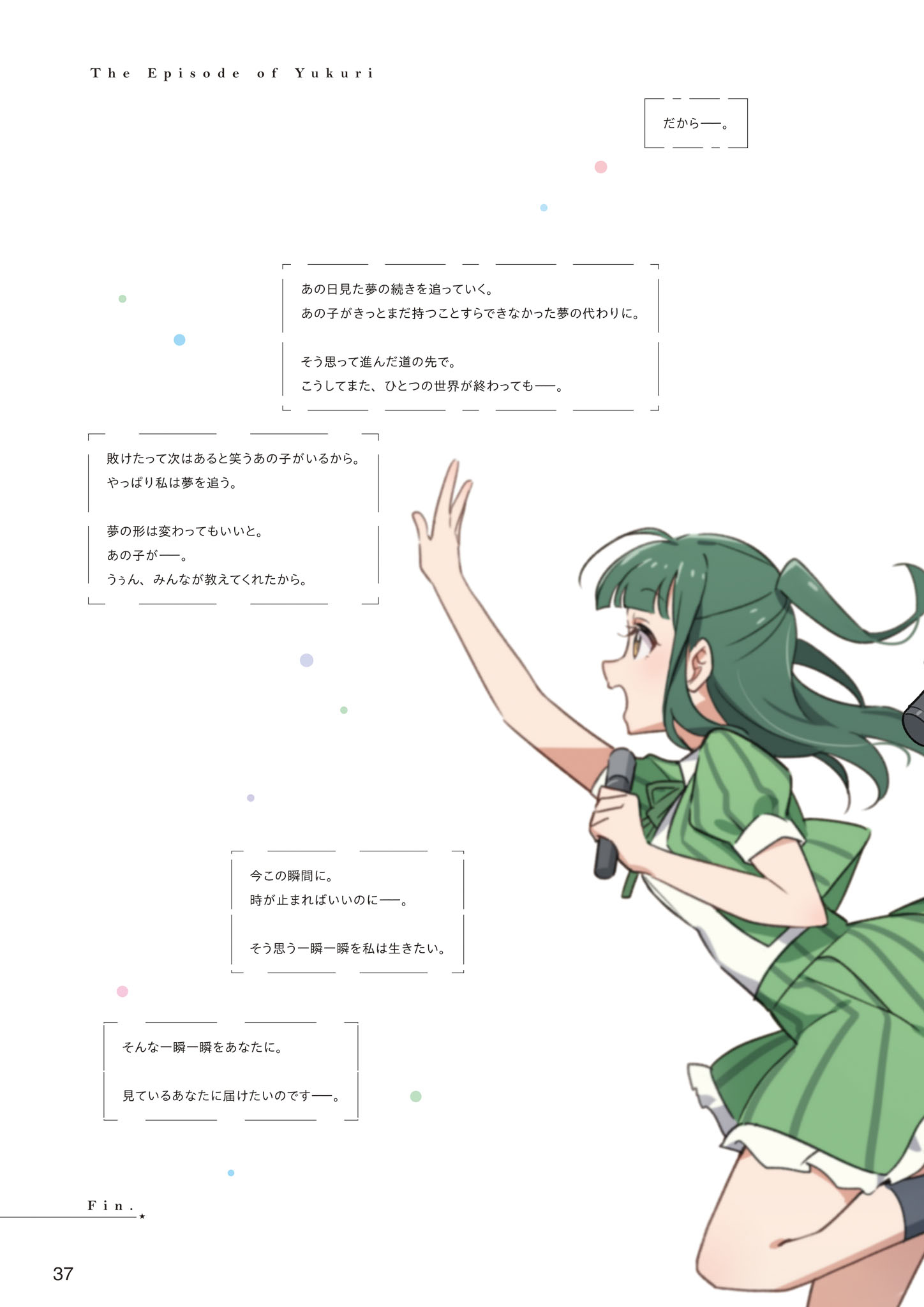 Chapter 5 - The Episode of Yukuri (6)