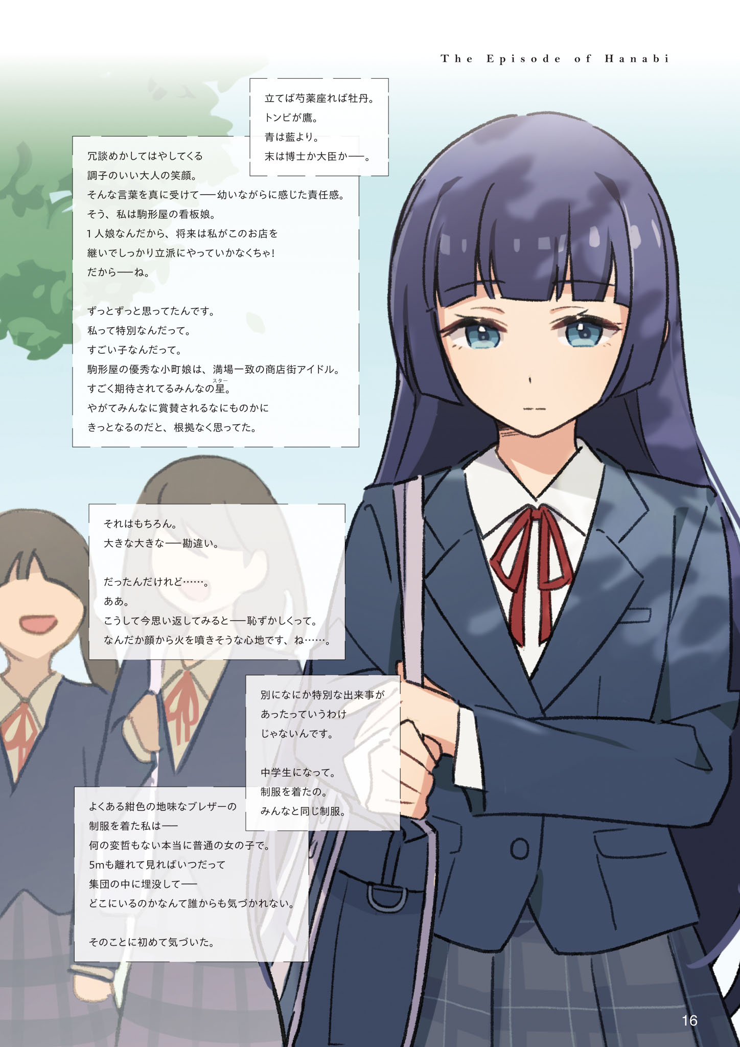 Chapter 4 - The Episode of Hanabi (3)