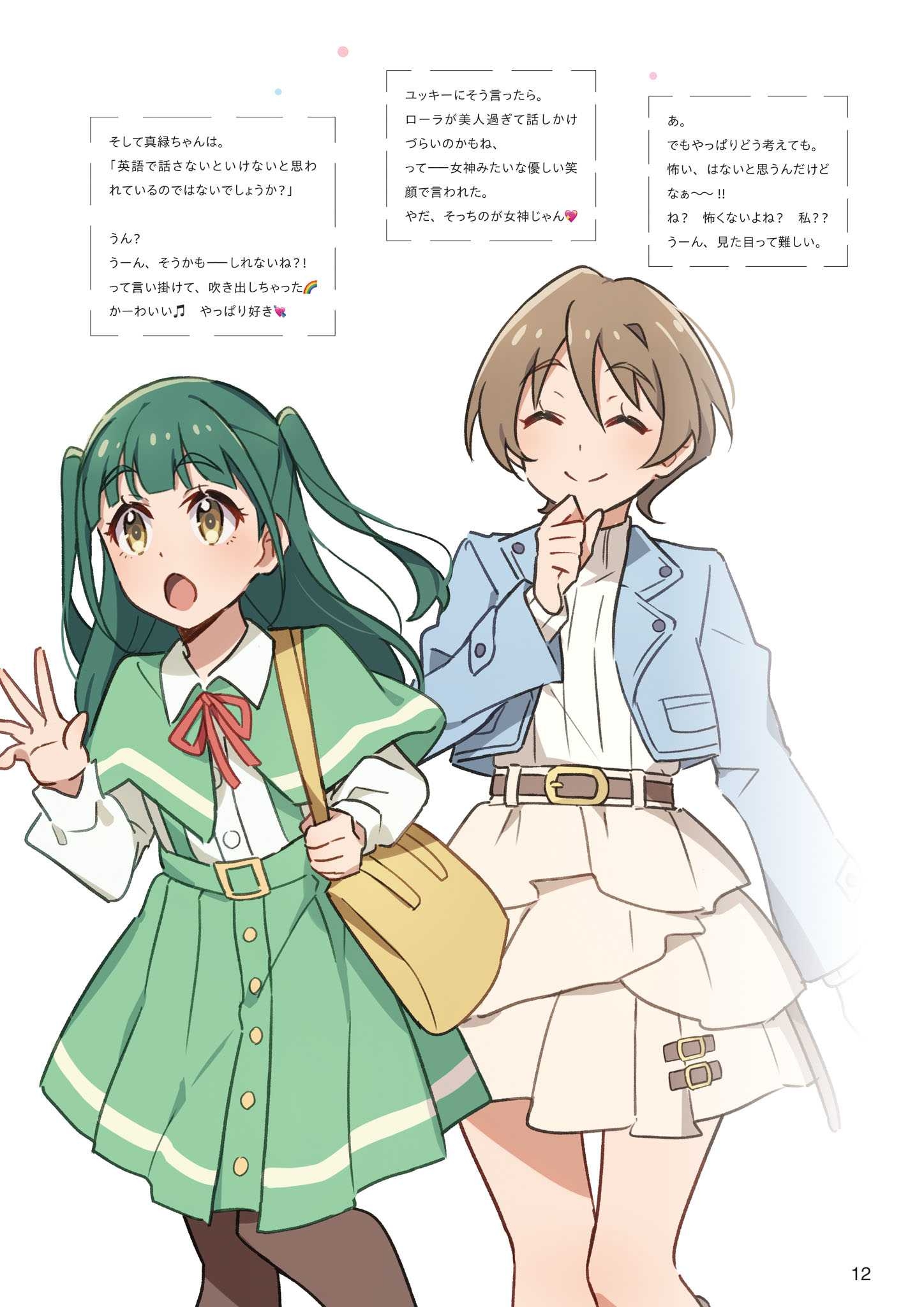 Chapter 7 - The Episode of Aurora (5)
