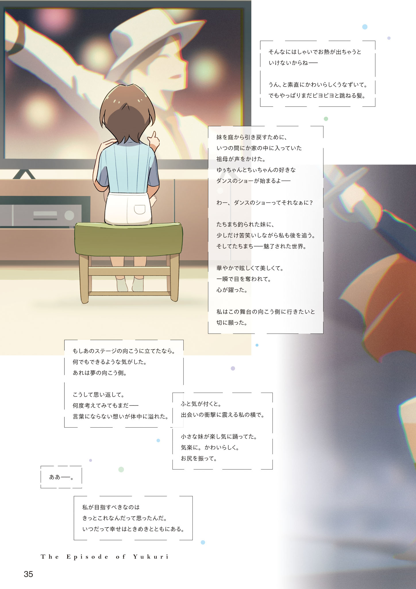 Chapter 5 - The Episode of Yukuri (4)
