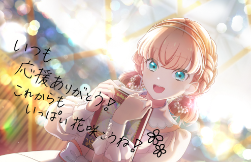 UR Kaho Hinoshita Moodmaker