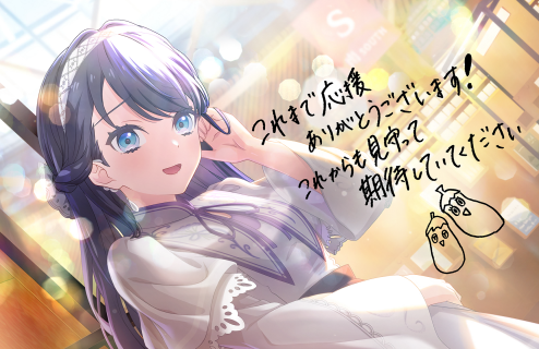 UR Sayaka Murano Moodmaker