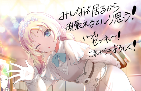 UR Rurino Osawa Trickster