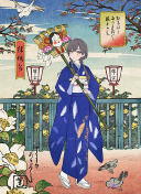 UR Izumi Katsuragi Trickster