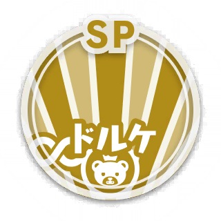 Special appeal