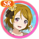 SR Koizumi Hanayo Smile 「Freshly Cooked Rice!」