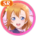 SR Kosaka Honoka Smile 「Spring in Full Bloom!」