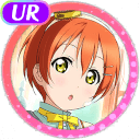 UR Rin Hoshizora Smile 「My 1st Homemade Chocolate」