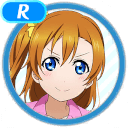 R Honoka Kosaka Cool 「Prepare to Be Smashed」