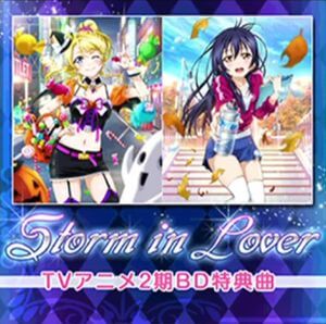 Storm in Lover