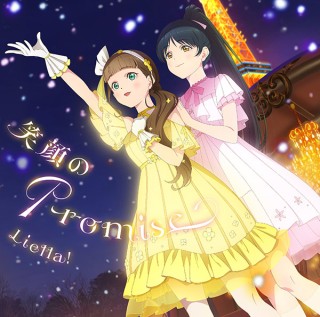 Egao no Promise