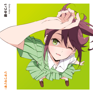 Itsuka-Ao