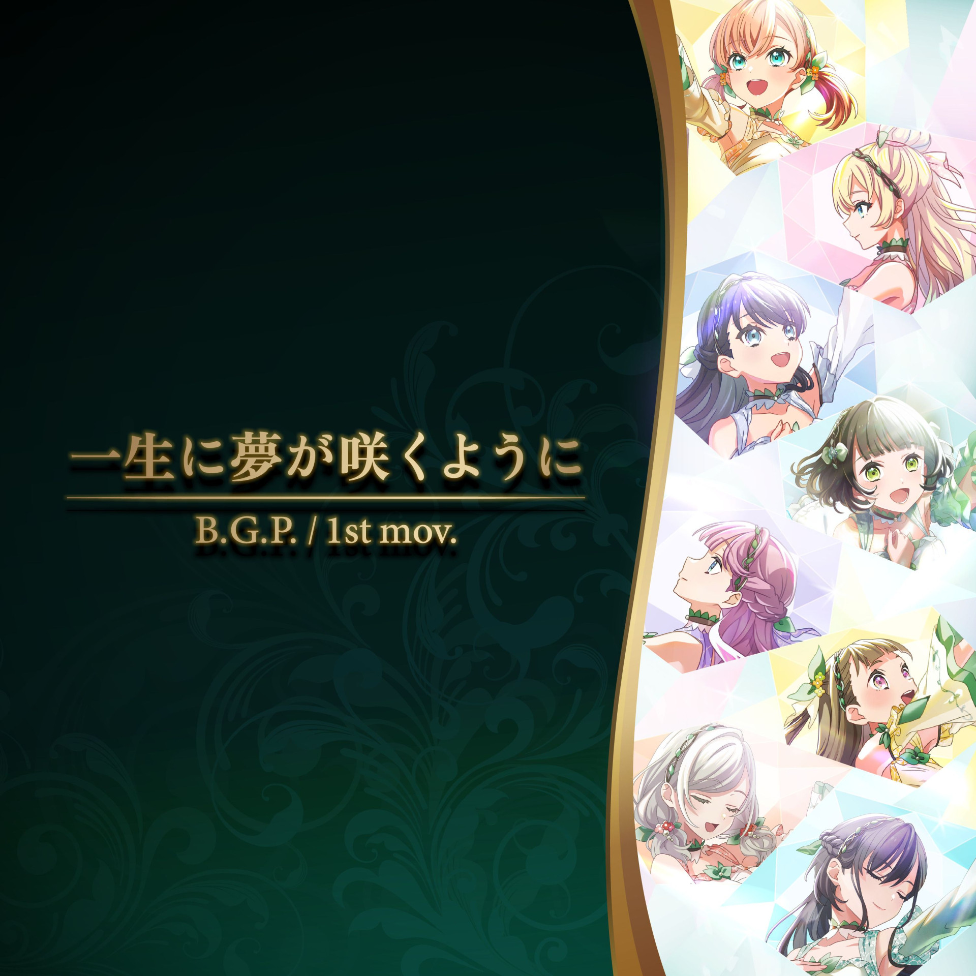 Hitoyo ni Yume ga Saku You ni