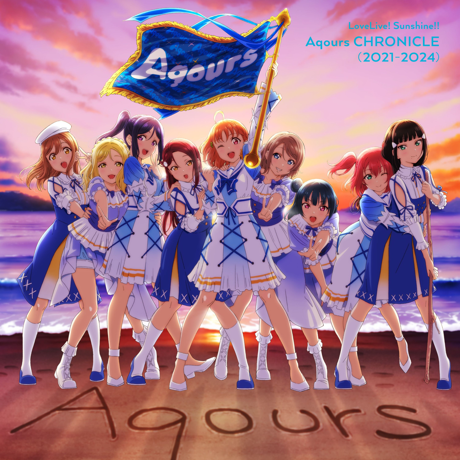 [Aqours Compilation Album 2021-2024]