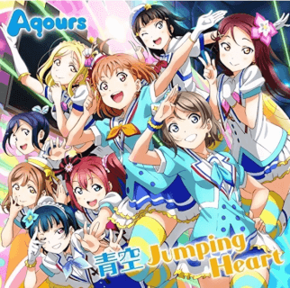 Aozora Jumping Heart