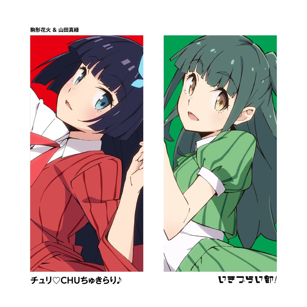 Churi♥CHU Chukirari♪