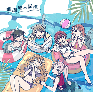 [LoveLive! Nijigasaki Movie Part 1 OST Album] Sangoshou no Kioku