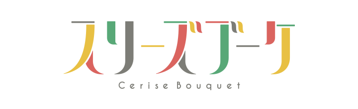 [Cerise Bouquet 6th Single]