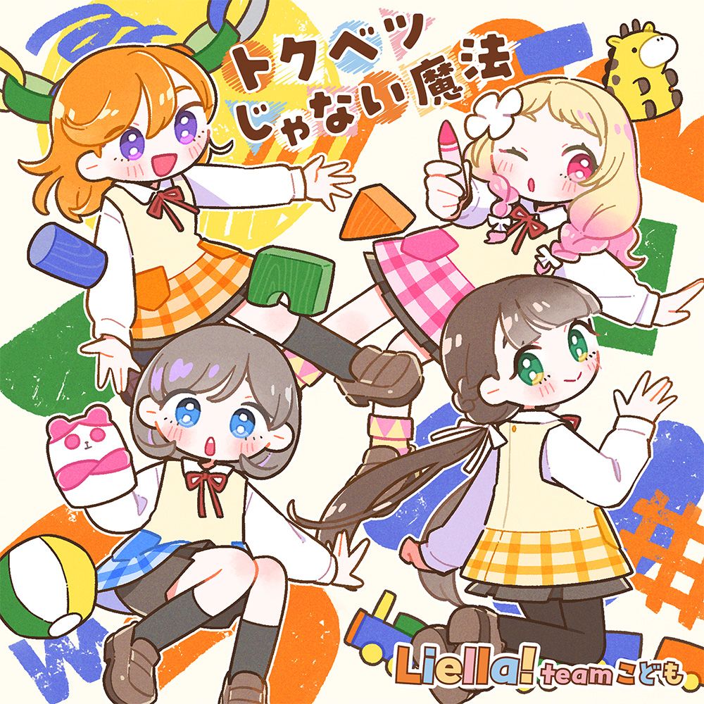 Tokubetsu Janai Mahou