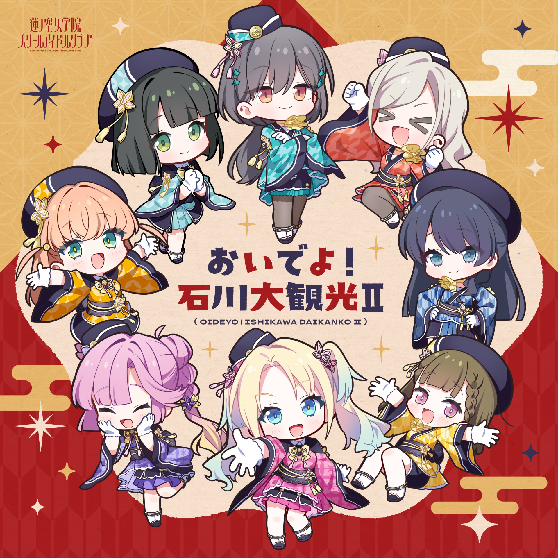 Zenbu, Harukaze ni Natta