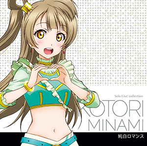 [Kotori Second Solo Album]