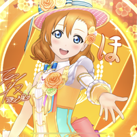 SP skill cut-in (Alternate color)